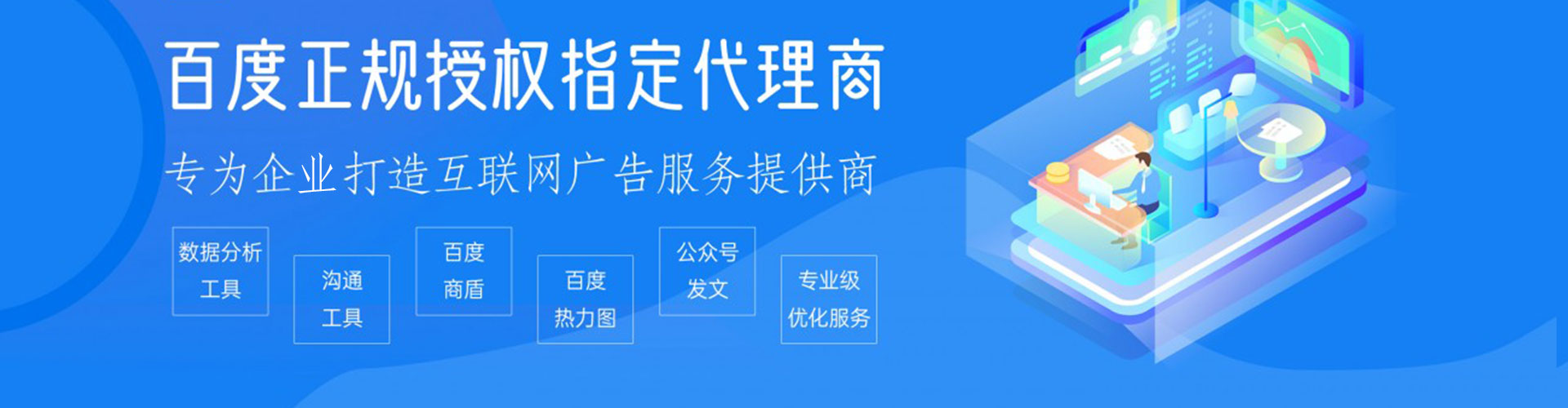 秦淮百度网络推广